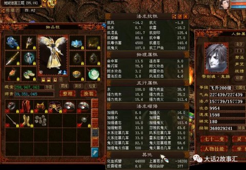 大话西游2男鬼转什么好[图1]