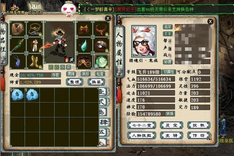 大话西游2男鬼转什么好[图2]