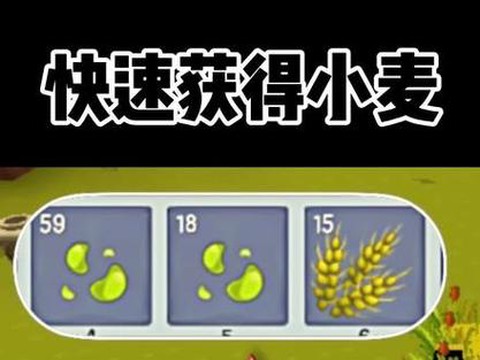 迷你世界麦子怎么得[图2]