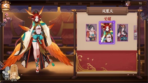 阴阳师凤凰火怎么玩