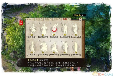 金庸群侠传属性怎么