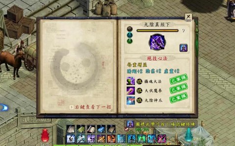 金庸群侠传5如何猜拳