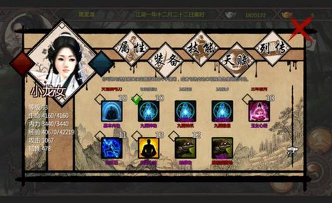 金庸群侠传5如何猜拳[图2]