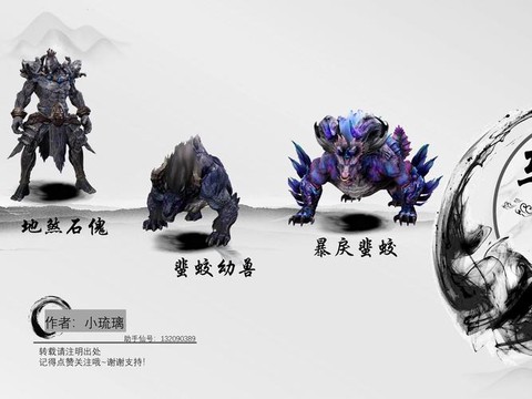 诛仙手游妖兽怎么打[图1]