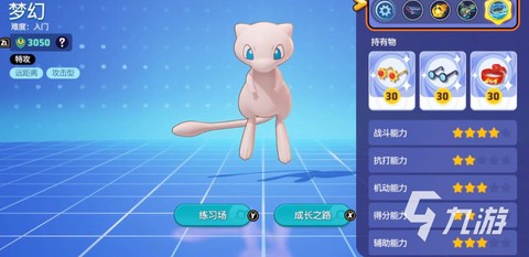 宝可梦怎么拿到梦幻[图1]