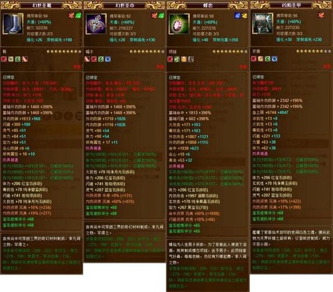 天龙八部武当打什么宝石