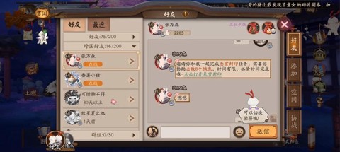 为什么阴阳师分享不了[图1]