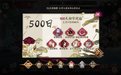 为什么阴阳师分享不了[图2]