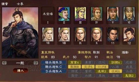 三国志13怎么吃药