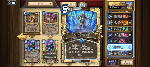 炉石传说新版本怎么玩