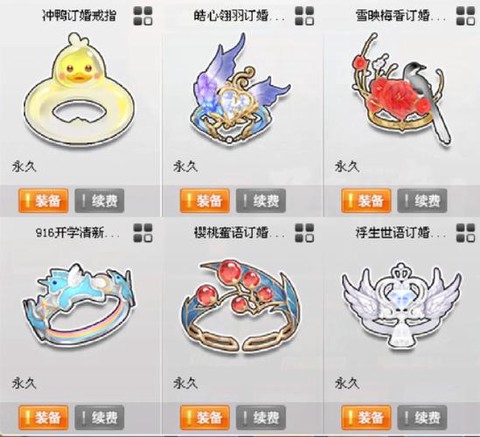 qq飞车戒指怎么送[图1]