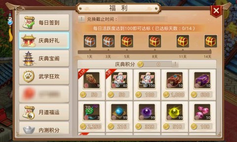 问道手游折扣怎么来的[图2]