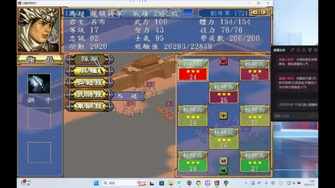 三国群英传3手机怎么玩