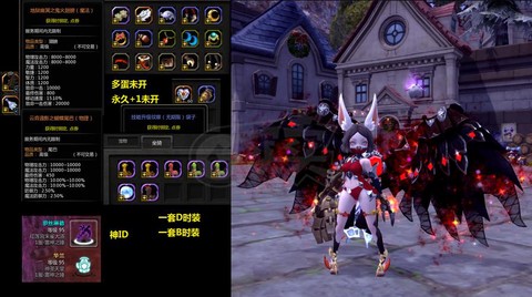 龙之谷黑暗死神怎么玩