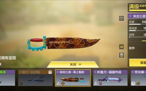 使命召唤ol怎么刀[图1]