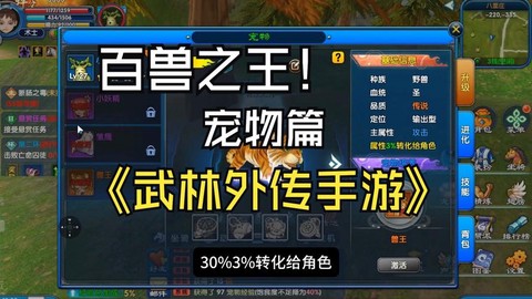 武林外传宠物什么好[图1]