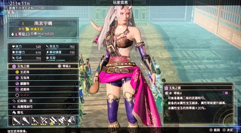 真三国无双8怎么换人[图2]