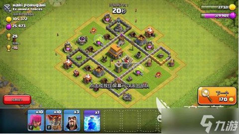 部落冲突的部落怎么升[图1]