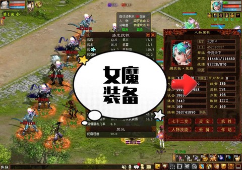 大话西游女魔1转什么好