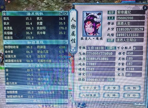 大话西游女魔1转什么好[图2]