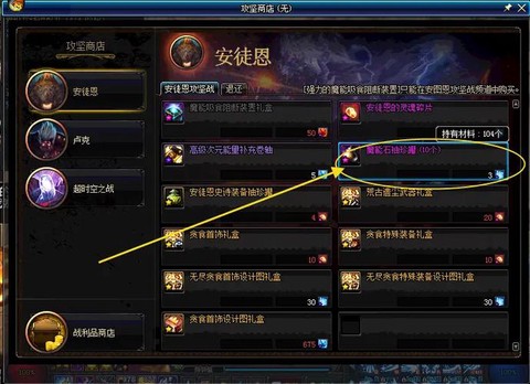 dnf魔能石有什么用