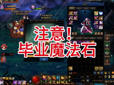 dnf魔能石有什么用[图1]