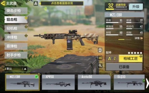 使命召唤ol妹控是什么[图1]