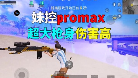 使命召唤ol妹控是什么[图2]