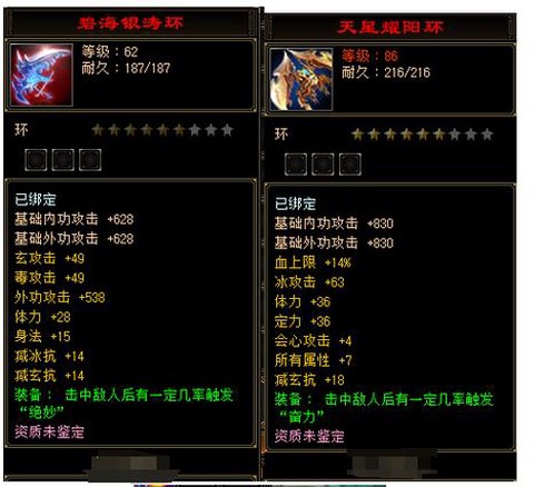 天龙八部装备精通怎么弄[图2]