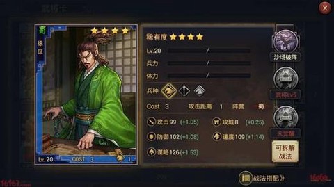 率土之滨粮草有什么用[图2]