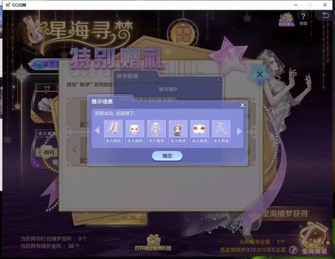 qq炫舞称号如何获得