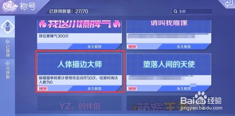 qq炫舞称号如何获得[图2]