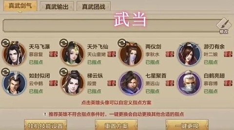 天龙八部手游怎么比武