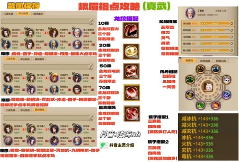 天龙八部手游怎么比武[图1]