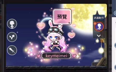 冒险岛2时装怎么上架