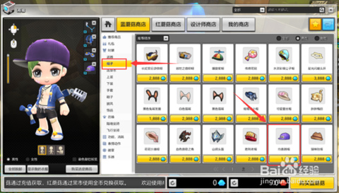 冒险岛2时装怎么上架[图2]