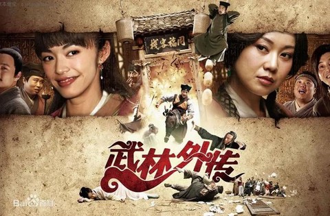 武林外传武林盟怎么退[图1]