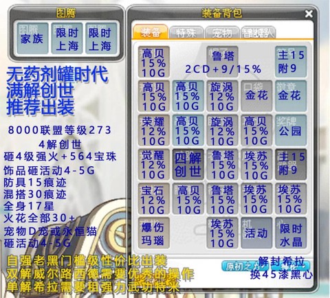 冒险岛2怎么堆暴击[图2]