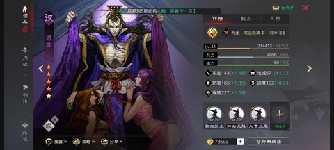 率土之滨灵帝怎么样[图2]