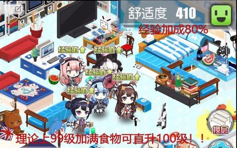 碧蓝航线好感度怎么提升[图2]