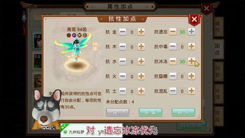 问道手游宠物怎么顿悟