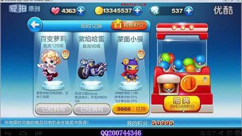 天天酷跑积分雨怎么卡[图1]