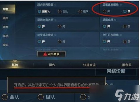 英雄联盟手游怎么关闭[图1]
