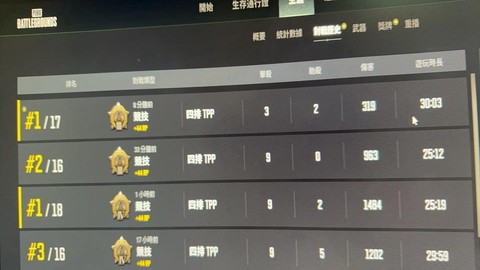 绝地求生怎么看战绩[图1]