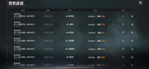 绝地求生怎么看战绩[图2]