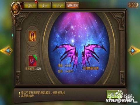 永恒纪元翅膀怎么获得[图2]