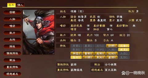 三国志13怎么介绍[图1]