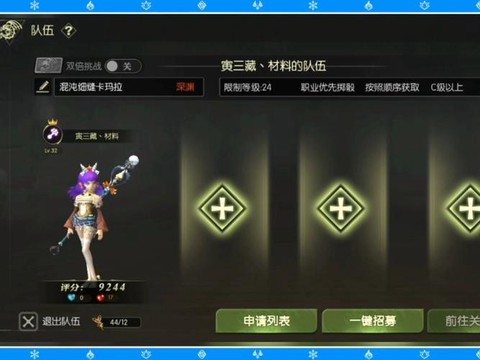 龙之谷手游怎么刷友好