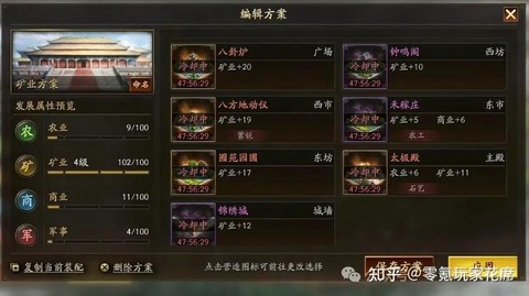 三国志战略版怎么最快[图1]