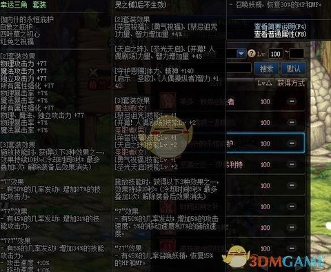 dnf念帝带什么武器[图2]